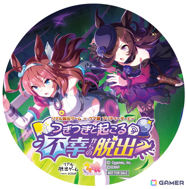 リアル脱出ゲーム×ウマ娘 プリティーダービー「つぎつぎと起こる不幸からの脱出」のコラボメニュー&スタンプラリーの情報が公開!の画像