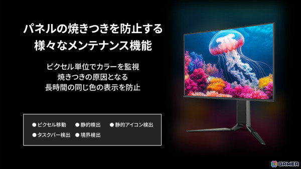 GRAPHT STANDARDより応答速度0.03ms、240Hz対応の27型QD-OLEDゲーミングモニター「GR2724OEL-BK」が3月21日に発売の画像5