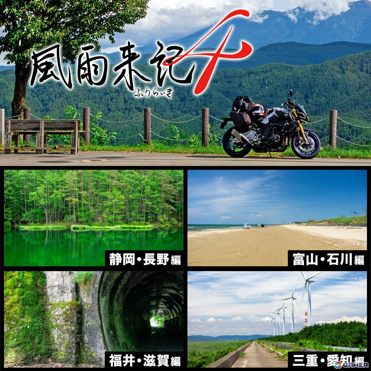 「風雨来記4」DLCバンドルや「BAR ステラアビス」「夜廻と深夜廻」などが最大50%オフ!日本一ソフトウェアのDL版セールが開催の画像