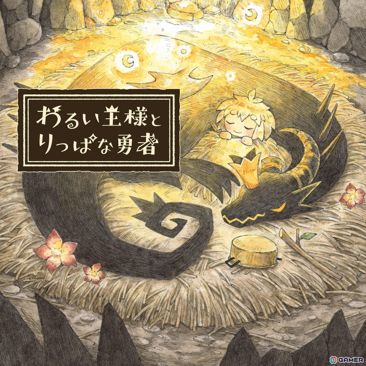 「風雨来記4」DLCバンドルや「BAR ステラアビス」「夜廻と深夜廻」などが最大50%オフ!日本一ソフトウェアのDL版セールが開催の画像