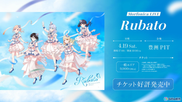Morfonica 2nd Album「Polyphony」がリリース！待望のフルサイズ化楽曲も含む全12曲を収録の画像4