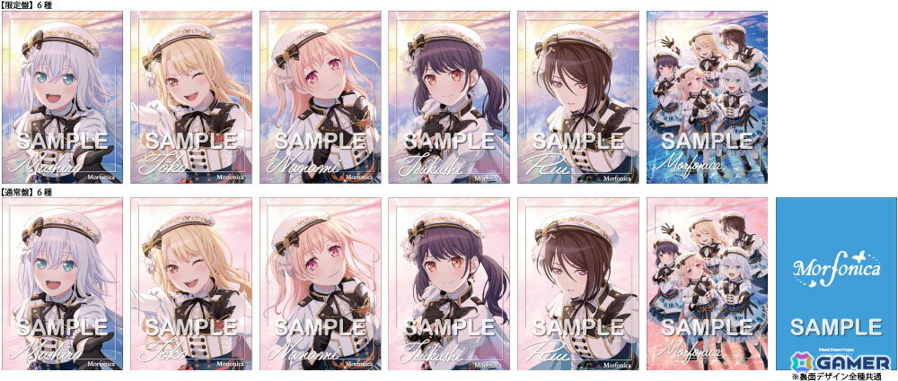 Morfonica 2nd Album「Polyphony」がリリース!待望のフルサイズ化楽曲も含む全12曲を収録の画像
