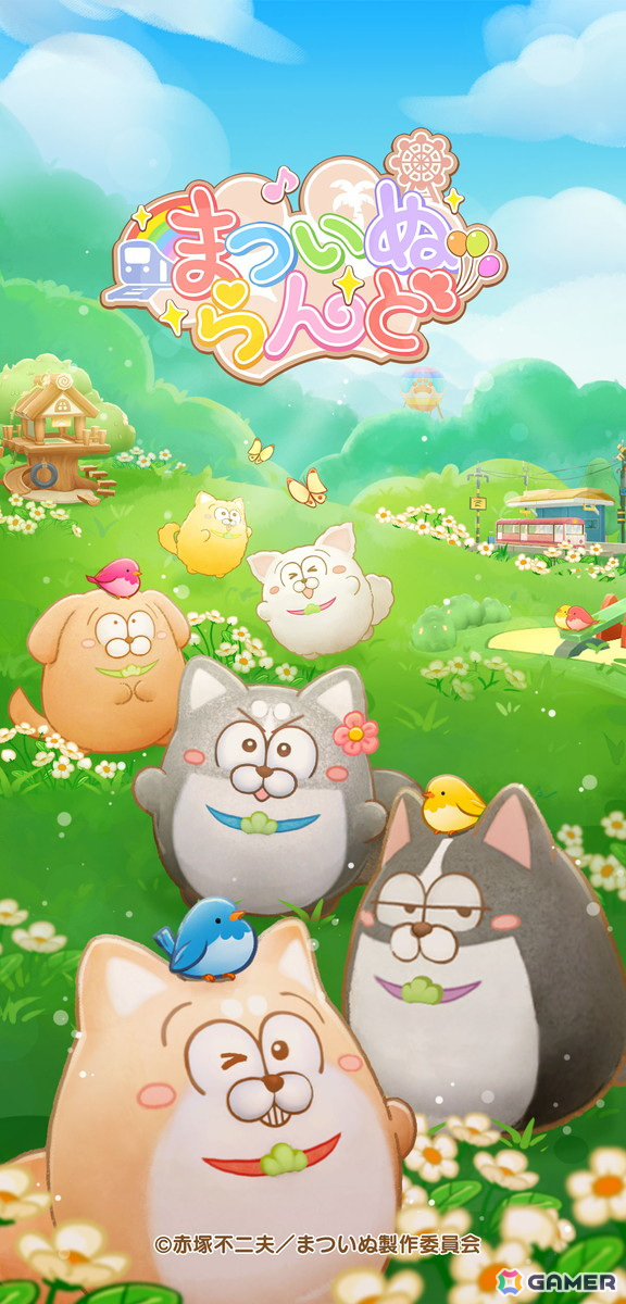アニメ「まついぬ」初のアプリゲーム「まついぬらんど」が配信!2マッチパズルやバブルシューティングゲームなどミニゲームが盛りだくさんの画像