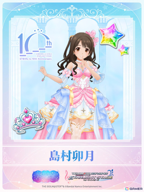 「デレステ」アイドル190人分の魅力をつめこんだ「見つけて！マイシンデレラ」特設サイトが公開！の画像3
