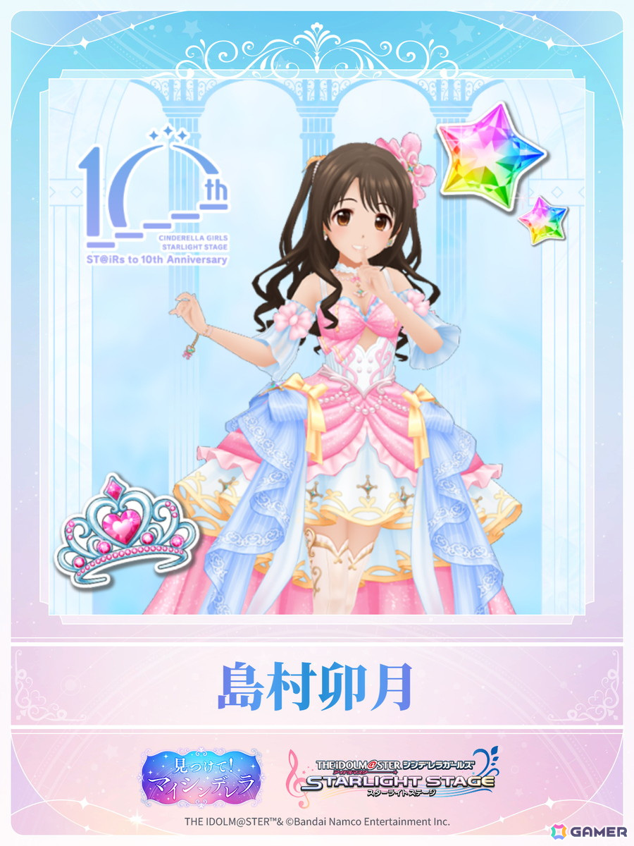 「デレステ」アイドル190人分の魅力をつめこんだ「見つけて!マイシンデレラ」特設サイトが公開!の画像