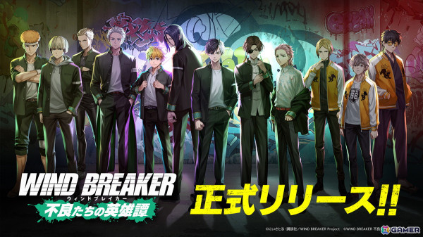 「WIND BREAKER 不良たちの英雄譚」が正式リリース！ジュエルやSSキャラ［てっぺんの狂信者］杉下京太郎などを入手できる初心者ミッションが開催の画像1