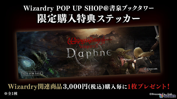 「Wizardry Variants Daphne」初のグッズが3月17日にDRECOM SHOPで発売！“冒険者の灰”をイメージした入浴料などがラインナップの画像11