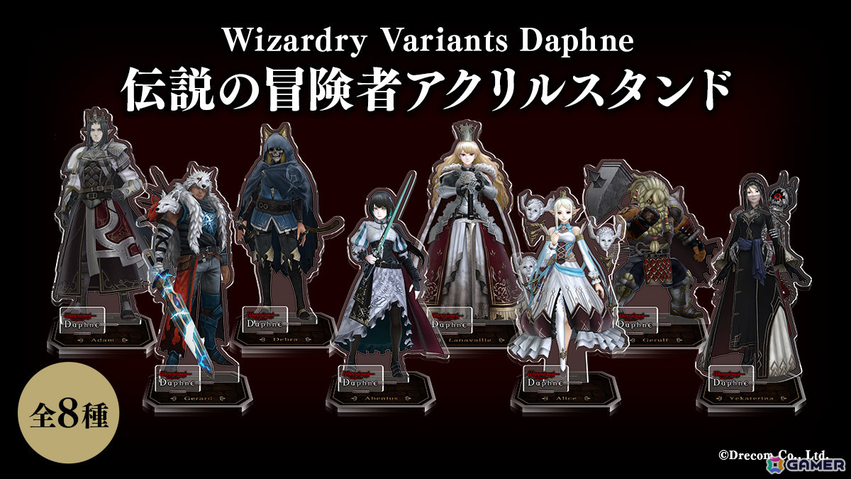 「Wizardry Variants Daphne」初のグッズが3月17日にDRECOM SHOPで発売!“冒険者の灰”をイメージした入浴料などがラインナップの画像