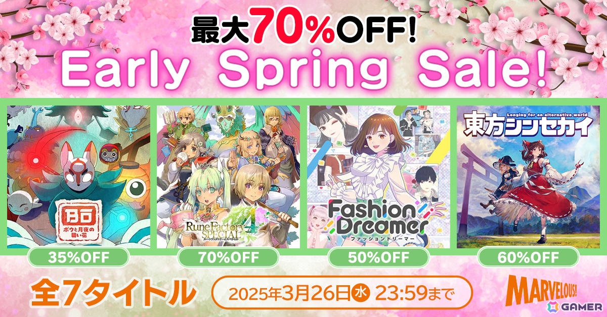 「ファッションドリーマー」が半額、「ルーンファクトリー4スペシャル」は70%オフに!マーベラス アーリースプリングセールが開催の画像