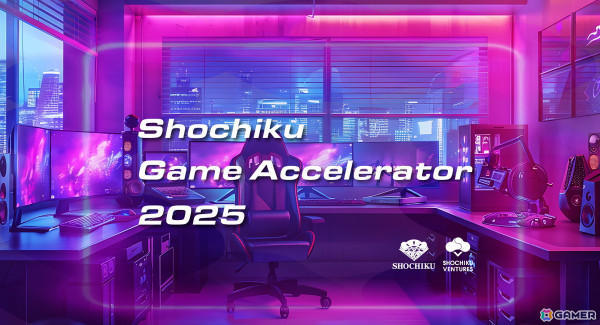 松竹ベンチャーズ、ゲーム特化のグローバルアクセラレータープログラム「Shochiku Game Accelerator 2025」の募集を開始の画像1