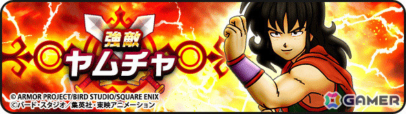 「ドラゴンクエストウォーク」アニメ「ドラゴンボール」とのコラボが開催！筋斗雲に乗って冒険する孫悟空モードや“かめはめ波”を習得できる装備などが登場の画像4