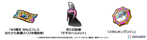「ドラゴンクエストウォーク」アニメ「ドラゴンボール」とのコラボが開催！筋斗雲に乗って冒険する孫悟空モードや“かめはめ波”を習得できる装備などが登場の画像7