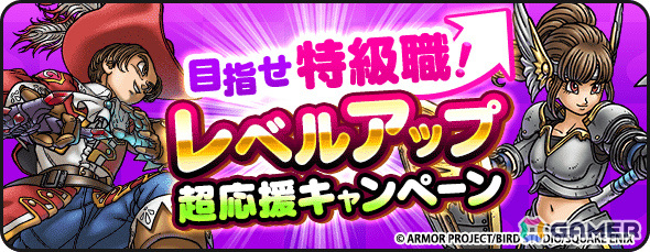 「ドラゴンクエストウォーク」アニメ「ドラゴンボール」とのコラボが開催!筋斗雲に乗って冒険する孫悟空モードや“かめはめ波”を習得できる装備などが登場の画像