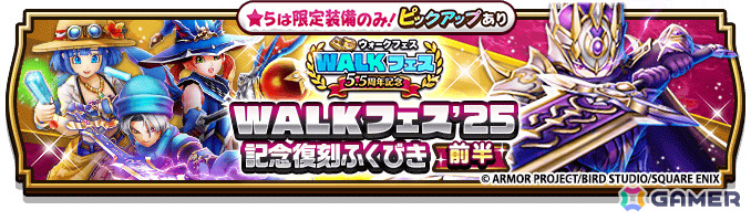 「ドラゴンクエストウォーク」アニメ「ドラゴンボール」とのコラボが開催!筋斗雲に乗って冒険する孫悟空モードや“かめはめ波”を習得できる装備などが登場の画像
