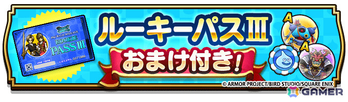 「ドラゴンクエストウォーク」アニメ「ドラゴンボール」とのコラボが開催!筋斗雲に乗って冒険する孫悟空モードや“かめはめ波”を習得できる装備などが登場の画像