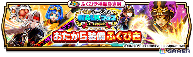 「ドラゴンクエストウォーク」アニメ「ドラゴンボール」とのコラボが開催!筋斗雲に乗って冒険する孫悟空モードや“かめはめ波”を習得できる装備などが登場の画像