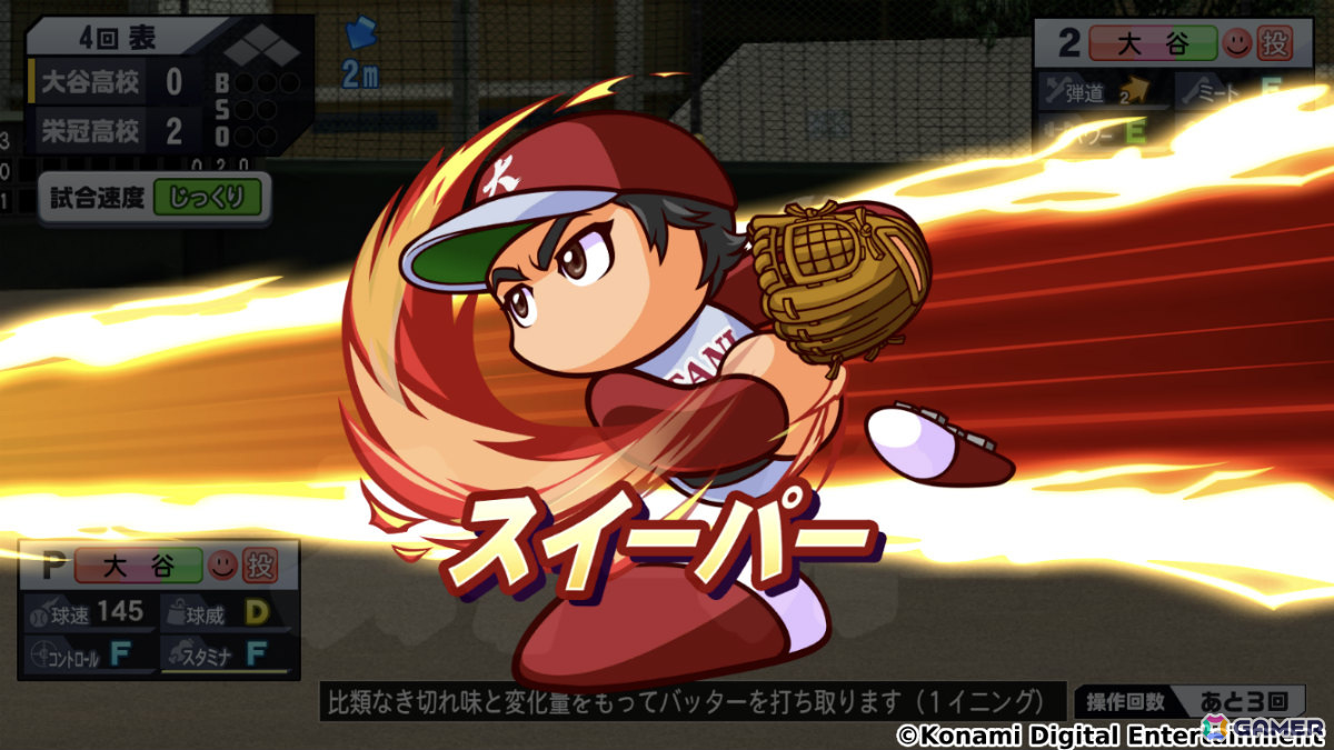 「パワプロ 栄冠クロス」大谷翔平選手が二刀流として登場の1.5周年記念スカウトが実施!PSR特待生1枚を確定で入手できるチャレンジイベントもの画像