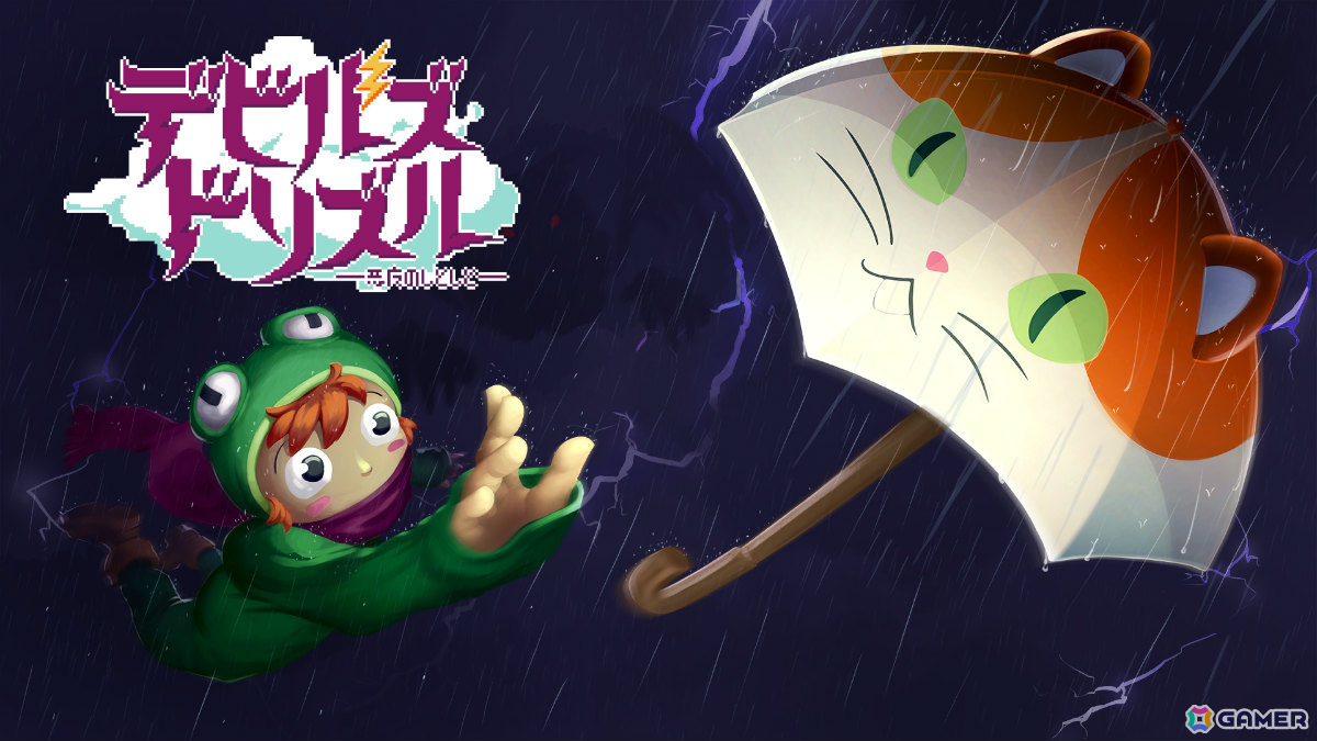 可愛らしさと不穏さが入り混じる2Dプラットフォーマー「デビルズ・ドリズル - 悪魔のしとしと -」の体験版が配信中の画像