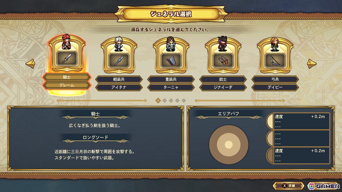 JRPG風サバイバーアクション「THE GENERAL SAGA」が3月27日にリリース！集めた仲間でフォーメーションを組んで敵を迎え撃とうの画像7