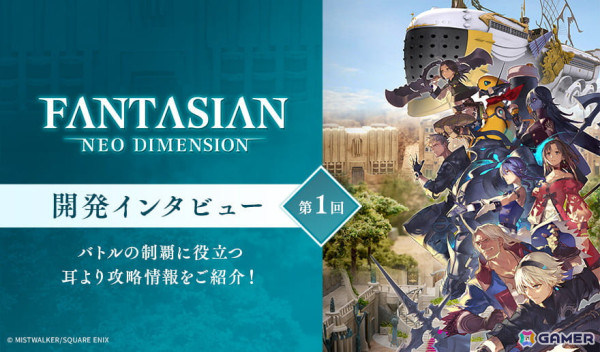 「FFVII リメイク＆リバース ツインパック」が30％OFF！「スクウェア・エニックス アルティメットセール～March 2025 Part2～」が開催の画像23