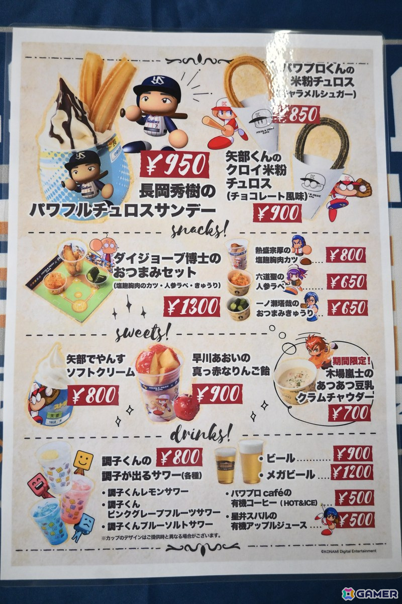 3月14日より神宮球場内にオープンする「パワプロ&プロスピcafé」の試食会レポート!スイーツを中心としつつ、野球観戦のお供にかかせないお酒やおつまみもの画像