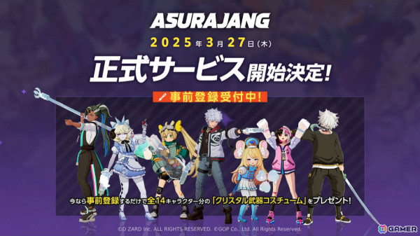 アニメ風アクションバトルロイヤル「ASURAJANG」の正式サービス開始日が3月27日に決定！新たに2体のプレイアブルキャラが追加の画像1