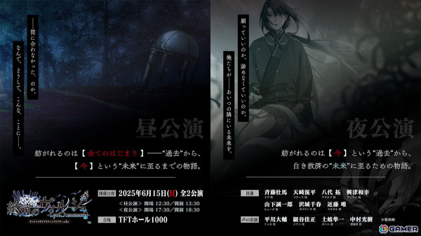 オトメイトドラマティックシアターvol.03re「終遠のヴィルシュ -LyriC:memory-」の告知PVが公開！の画像2