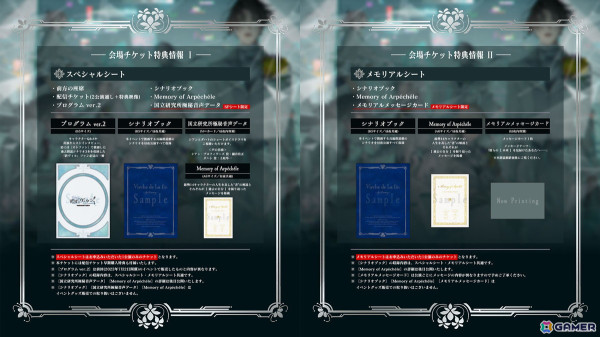 オトメイトドラマティックシアターvol.03re「終遠のヴィルシュ -LyriC:memory-」の告知PVが公開！の画像4