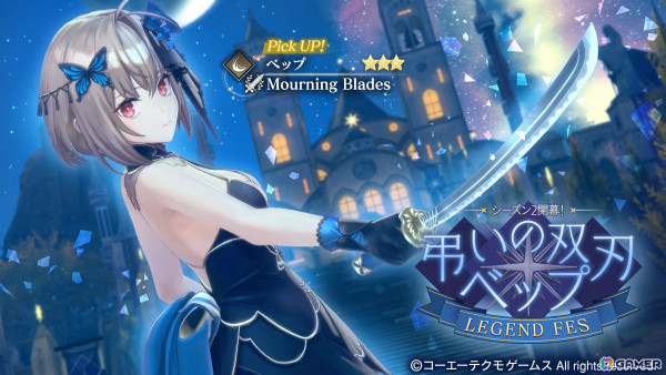 「レスレリアーナのアトリエ」シーズン2からの新キャラクター・ベップ（CV：鈴木愛奈）がピックアップガチャに登場！の画像1