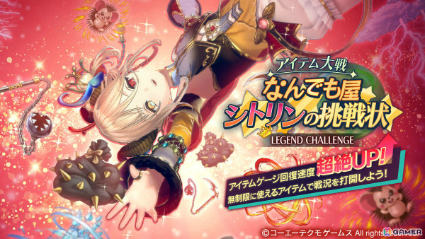 「レスレリアーナのアトリエ」シーズン2からの新キャラクター・ベップ（CV：鈴木愛奈）がピックアップガチャに登場！の画像3
