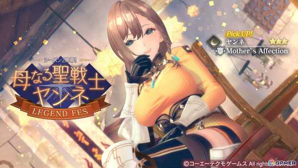 「レスレリアーナのアトリエ」シーズン2からの新キャラクター・ベップ（CV：鈴木愛奈）がピックアップガチャに登場！の画像4