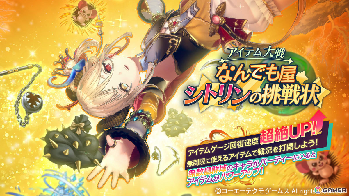 「レスレリアーナのアトリエ」シーズン2からの新キャラクター・ベップ(CV:鈴木愛奈)がピックアップガチャに登場!の画像