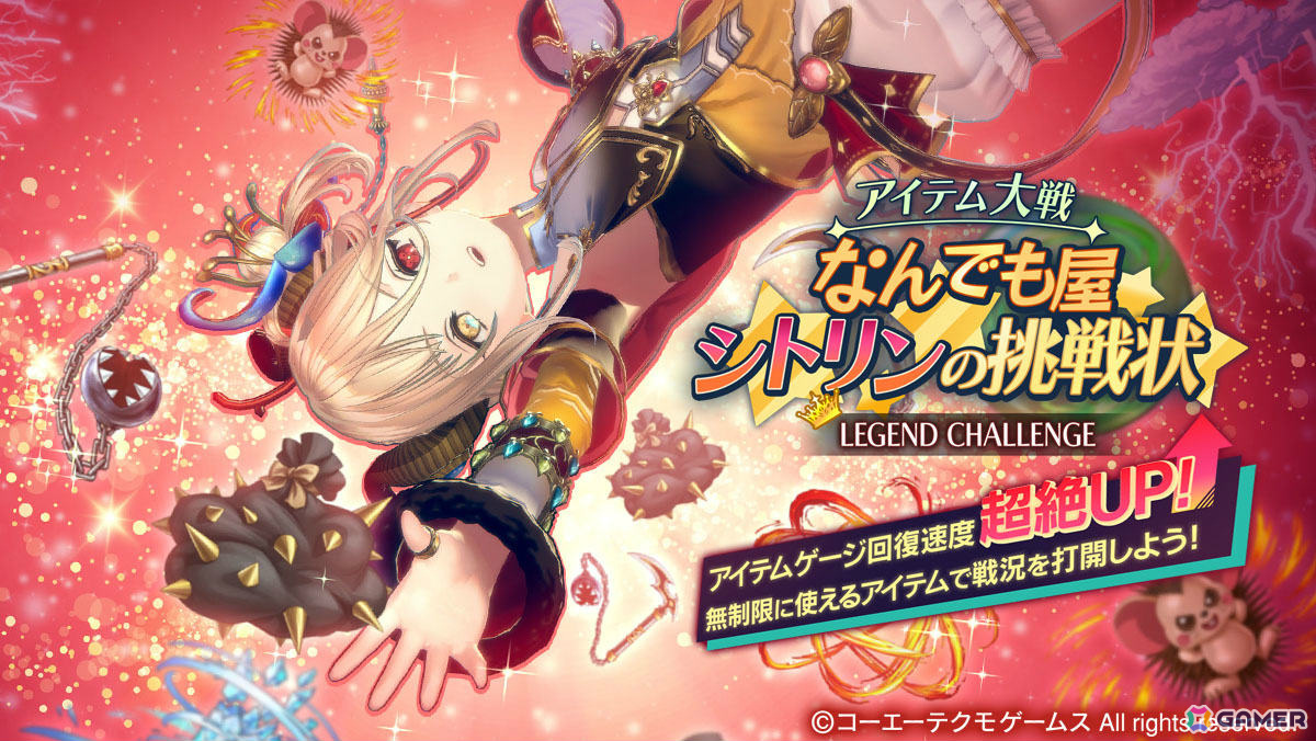 「レスレリアーナのアトリエ」シーズン2からの新キャラクター・ベップ(CV:鈴木愛奈)がピックアップガチャに登場!の画像