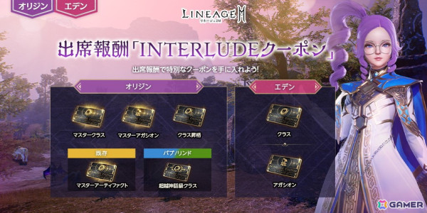 「リネージュ2M」価値回帰ワールドとして新サーバー「サイハ」が本日20時にオープン！サーバーオープンにあわせたイベント＆キャンペーンもの画像5