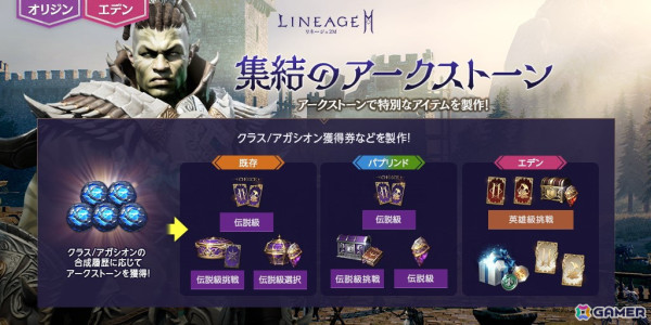 「リネージュ2M」価値回帰ワールドとして新サーバー「サイハ」が本日20時にオープン！サーバーオープンにあわせたイベント＆キャンペーンもの画像6