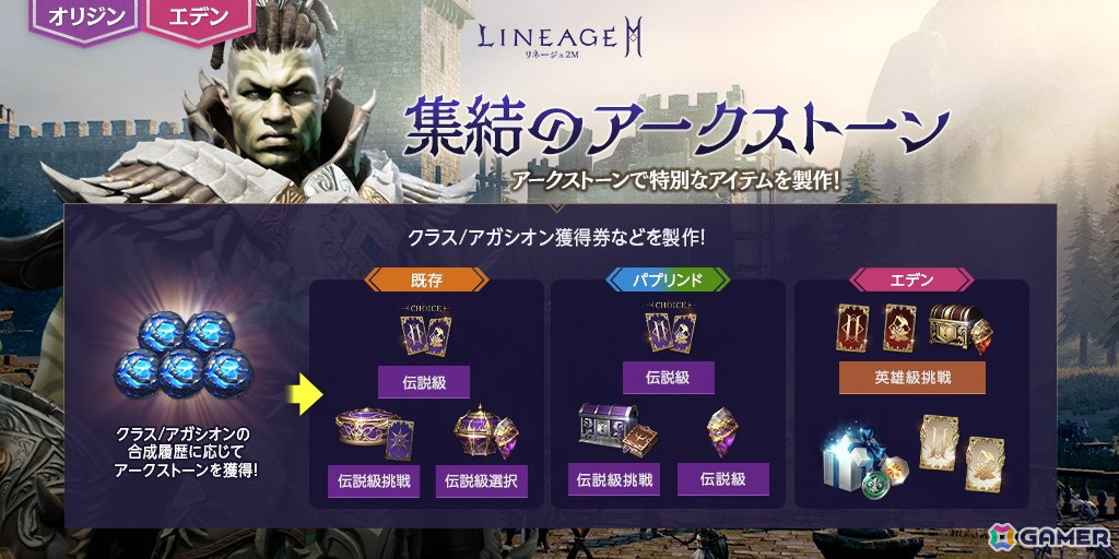 「リネージュ2M」価値回帰ワールドとして新サーバー「サイハ」が本日20時にオープン！サーバーオープンにあわせたイベント＆キャンペーンもの画像
