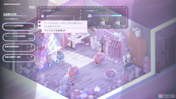 世界中を眠らせろ!カワイイひつじ運びゲーム「不可思議メメメは寝ていたい」のSteamストアページが公開の画像