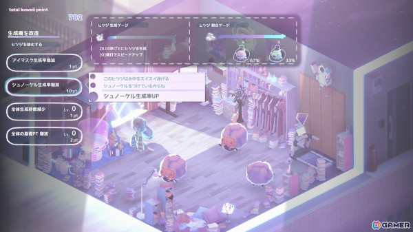 世界中を眠らせろ！カワイイひつじ運びゲーム「不可思議メメメは寝ていたい」のSteamストアページが公開の画像8