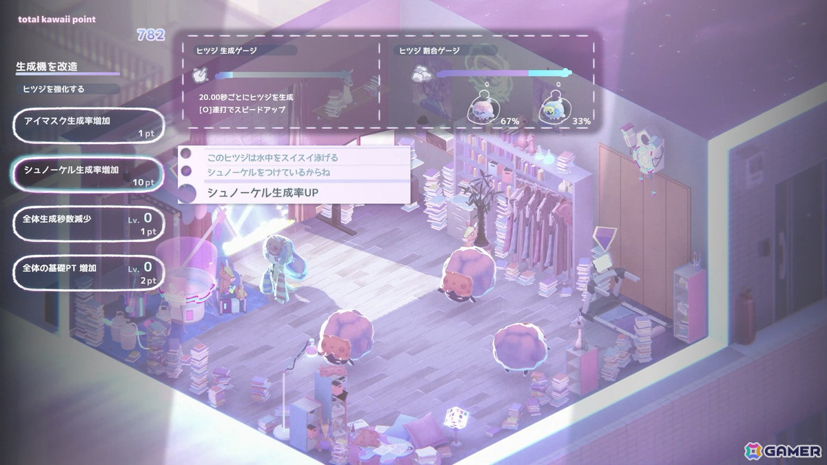 世界中を眠らせろ!カワイイひつじ運びゲーム「不可思議メメメは寝ていたい」のSteamストアページが公開の画像