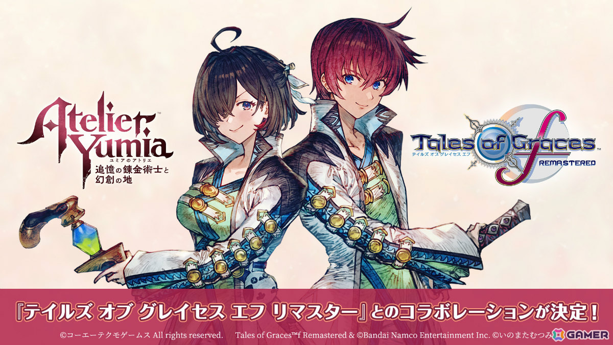 「ユミアのアトリエ」で「テイルズ オブ グレイセス エフ リマスター」とのコラボコスチュームが無料DLCとして配信決定!の画像