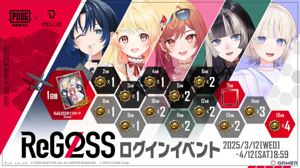「PUBG MOBILE」でhololive DEV_IS所属のVTuberガールズグループ「ReGLOSS」とのボイスカードコラボが開催！の画像2