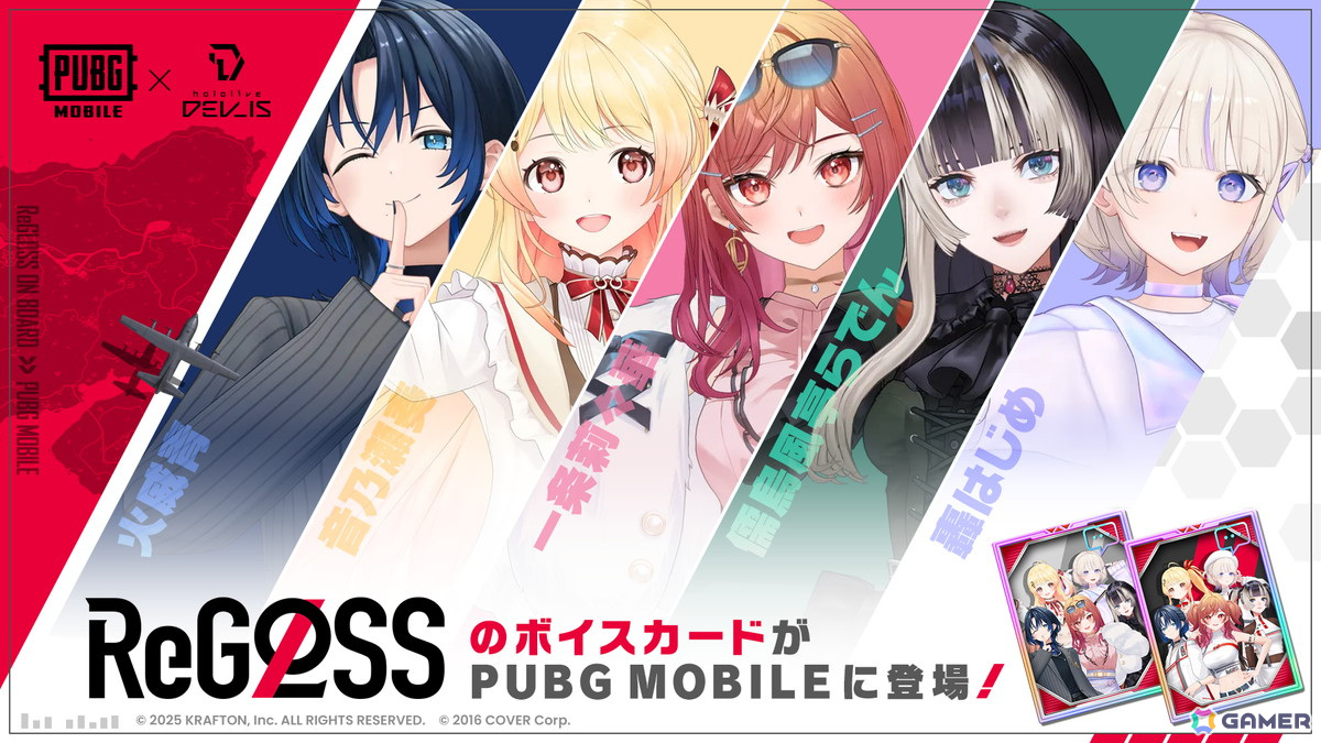 「PUBG MOBILE」でhololive DEV_IS所属のVTuberガールズグループ「ReGLOSS」とのボイスカードコラボが開催!の画像