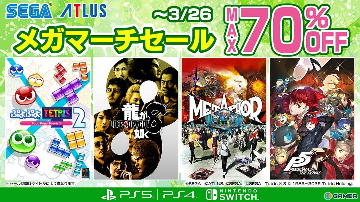 「メタファー:リファンタジオ」が30%OFF!セガ/アトラス作品が最大70%OFFの「メガマーチセール」開催の画像