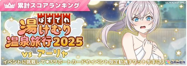 「時々ボソッとロシア語でデレる隣のアーリャさん パズルパーティ！」で周防有希の誕生日を記念したイベントが開催！の画像3