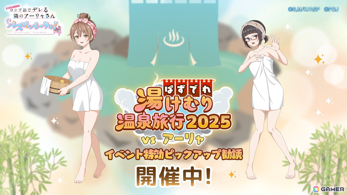 「時々ボソッとロシア語でデレる隣のアーリャさん パズルパーティ！」で周防有希の誕生日を記念したイベントが開催！の画像