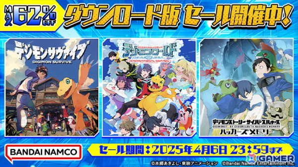 「スーパーロボット大戦30」や「デジモンストーリー サイバースルゥース ハッカーズメモリー」などバンナムのダウンロード版タイトルが最大78%オフになるセールが開催!の画像2