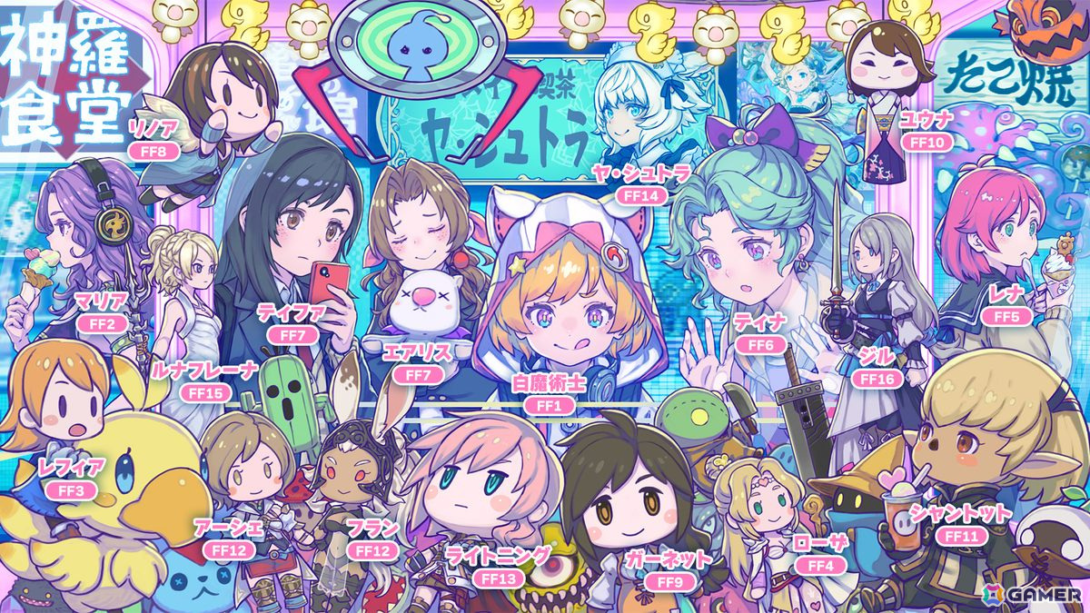 「#SQkawaii Sounds -FINAL FANTASY-」のファンアート企画が開催決定！作品募集がスタートの画像