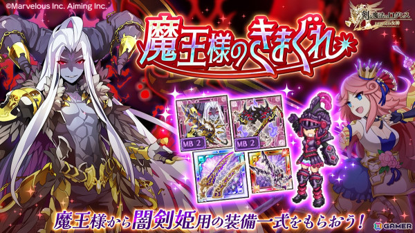 「剣と魔法のログレス いにしえの女神」で「ヴァルキリープロファイル -レナス-」コラボが開催！レナスとフレイをモチーフにした防具＆アクセサリーも登場の画像3