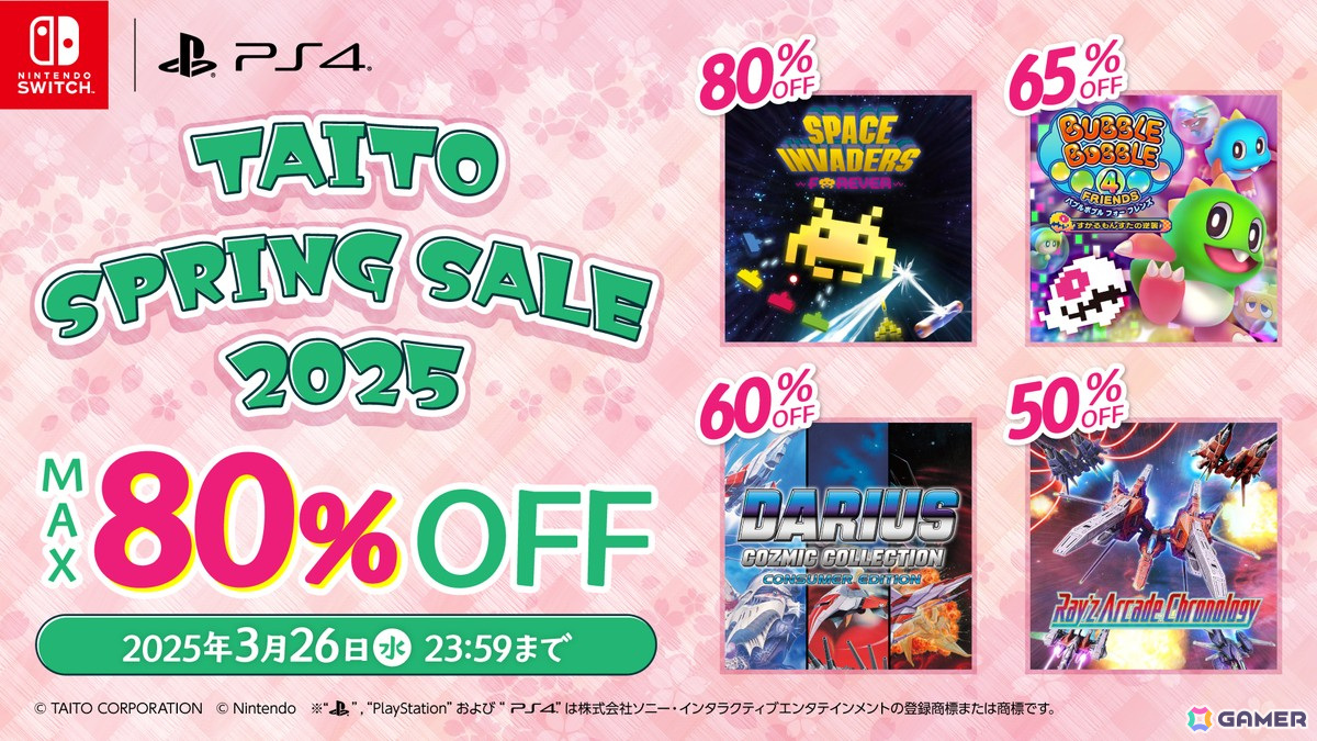 「タイトースプリングセール2025」が開催!「スペースインベーダー フォーエバー」などが最大80%オフでラインナップの画像