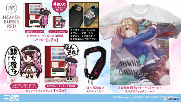「ヘブバン」の「ディスイズ自販機！！」をモチーフとしたグッズや茅森月歌のフルグラフィックTシャツなどが「AnimeJapan 2025」にて先行販売！の画像1